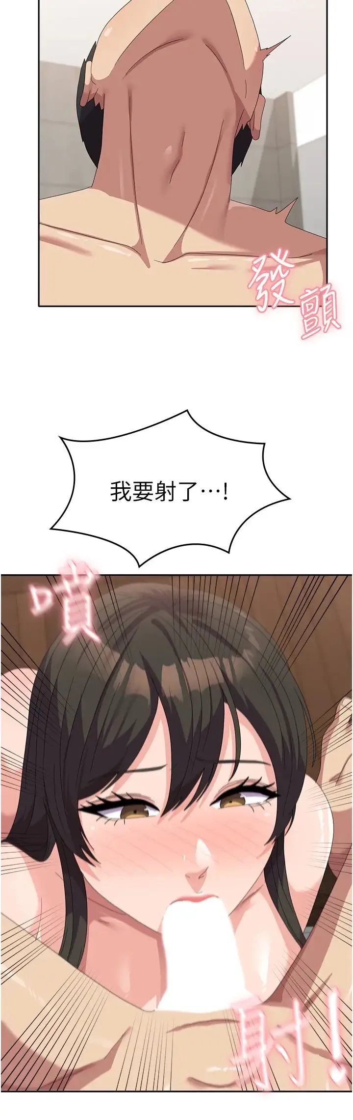 国军女大生 第39話-純真的取精技巧 第16页