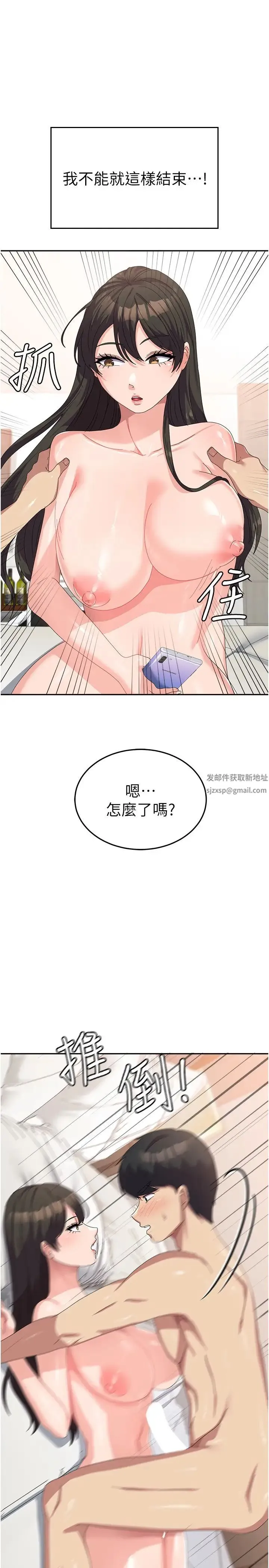 国军女大生 第39話-純真的取精技巧 第33页