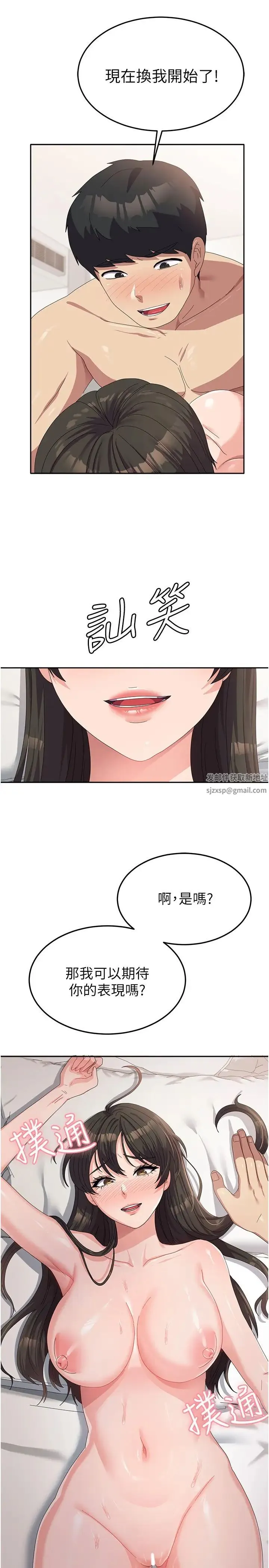 国军女大生 第39話-純真的取精技巧 第35页