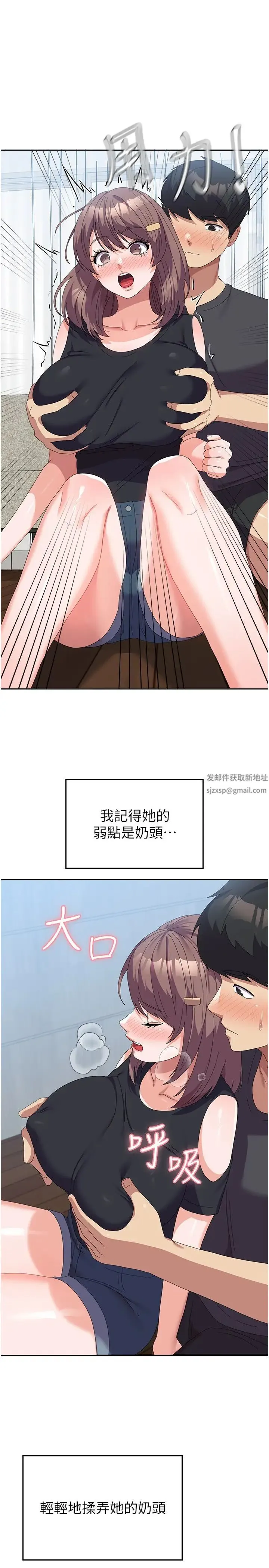 国军女大生 第44話-色色的喝酒遊戲 第33页