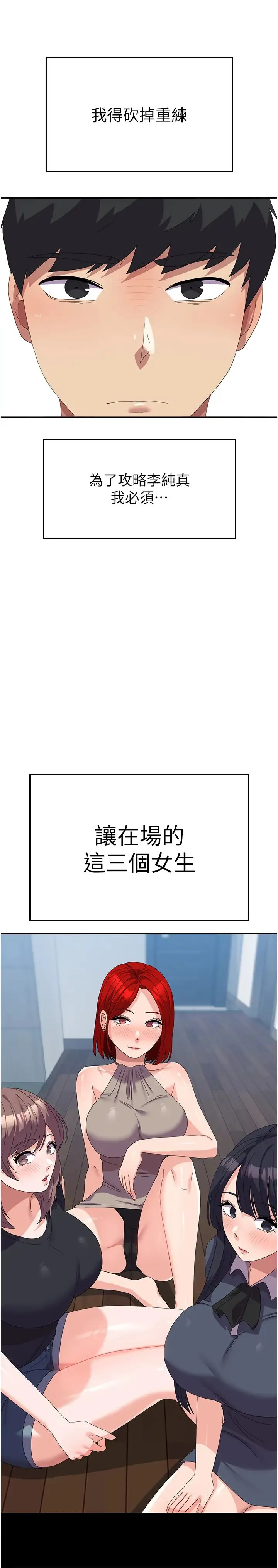 国军女大生 第44話-色色的喝酒遊戲 第41页