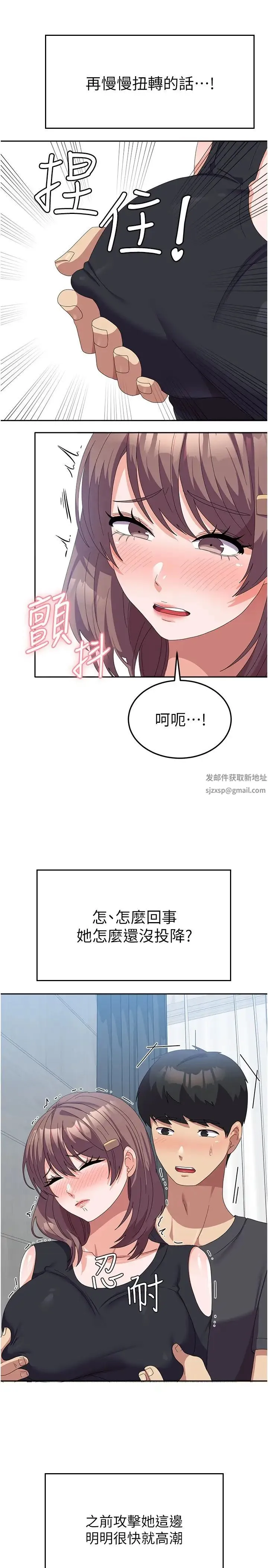 国军女大生 第44話-色色的喝酒遊戲 第35页