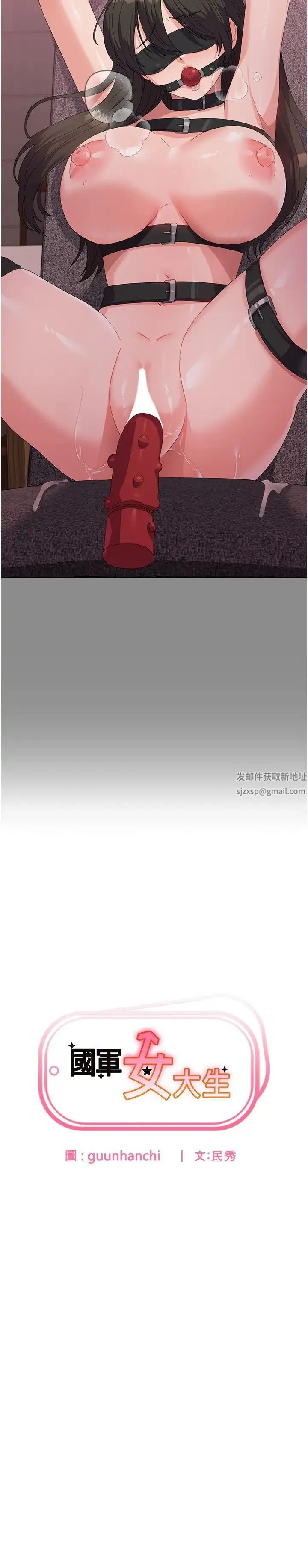国军女大生 第44話-色色的喝酒遊戲 第2页