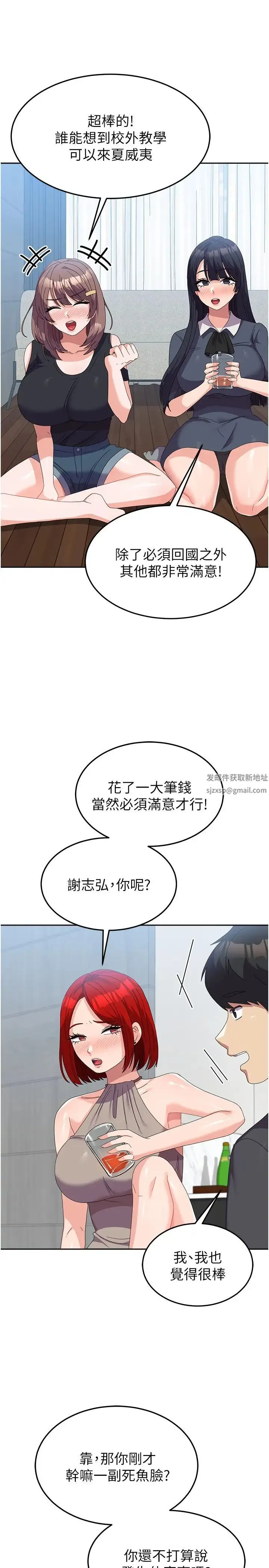 国军女大生 第44話-色色的喝酒遊戲 第15页