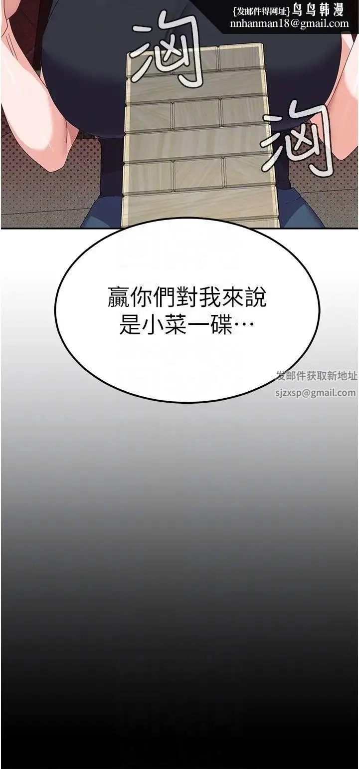 国军女大生 第44話-色色的喝酒遊戲 第22页
