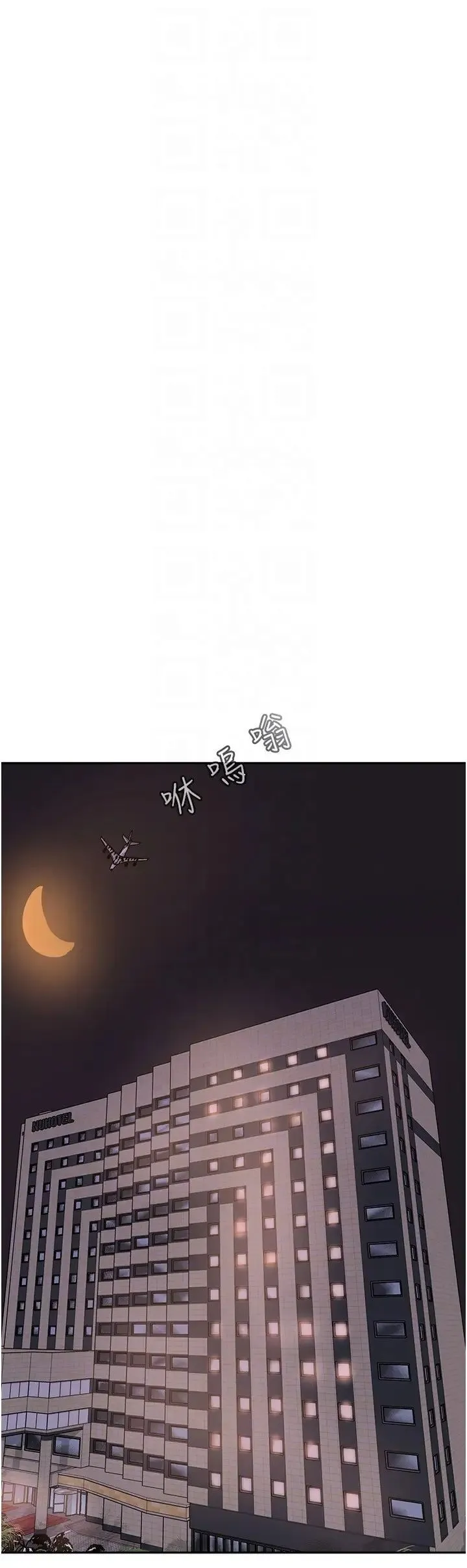 国军女大生 第44話-色色的喝酒遊戲 第10页