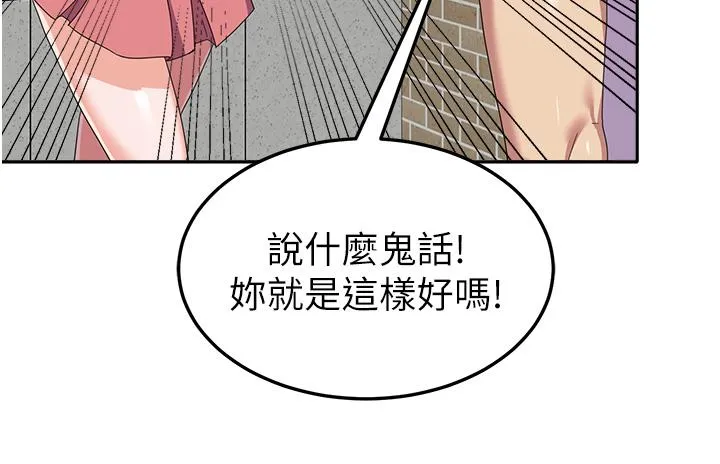 国军女大生 第24话-我才没有一摸就高潮！ 第43页