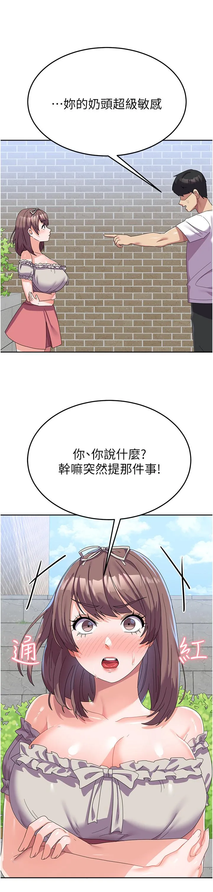 国军女大生 第24话-我才没有一摸就高潮！ 第41页