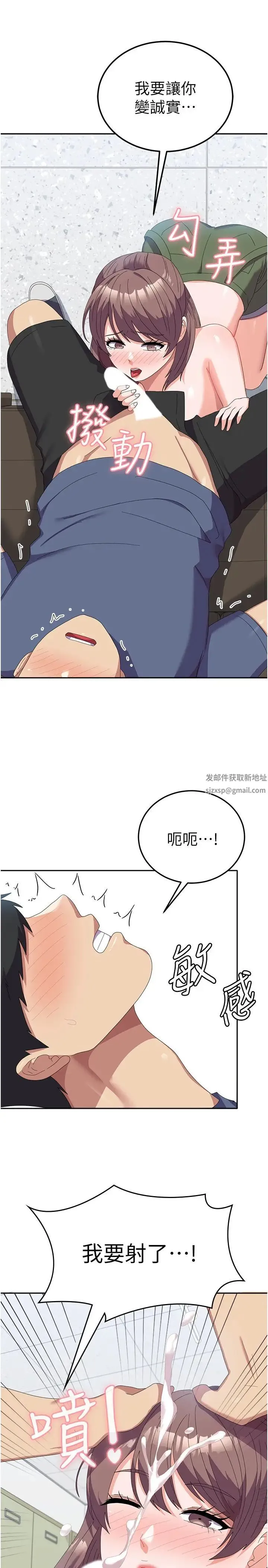 国军女大生 第54話-佳儀…我要射瞭! 第13页