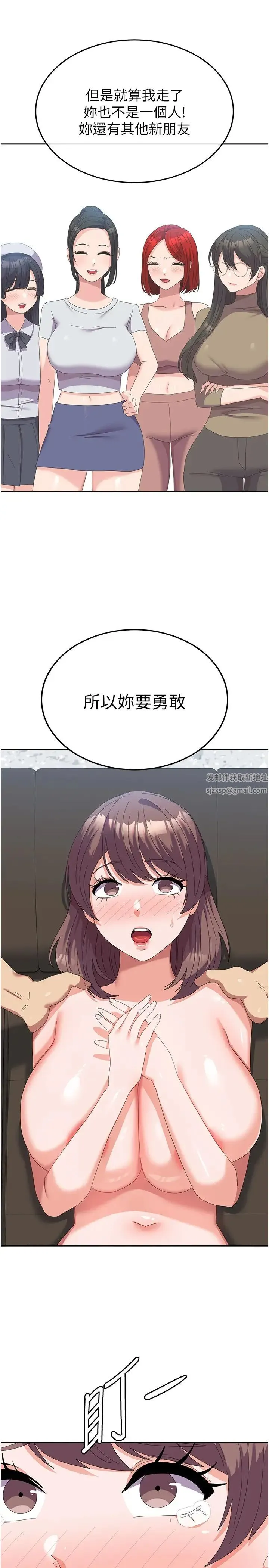 国军女大生 第54話-佳儀…我要射瞭! 第27页