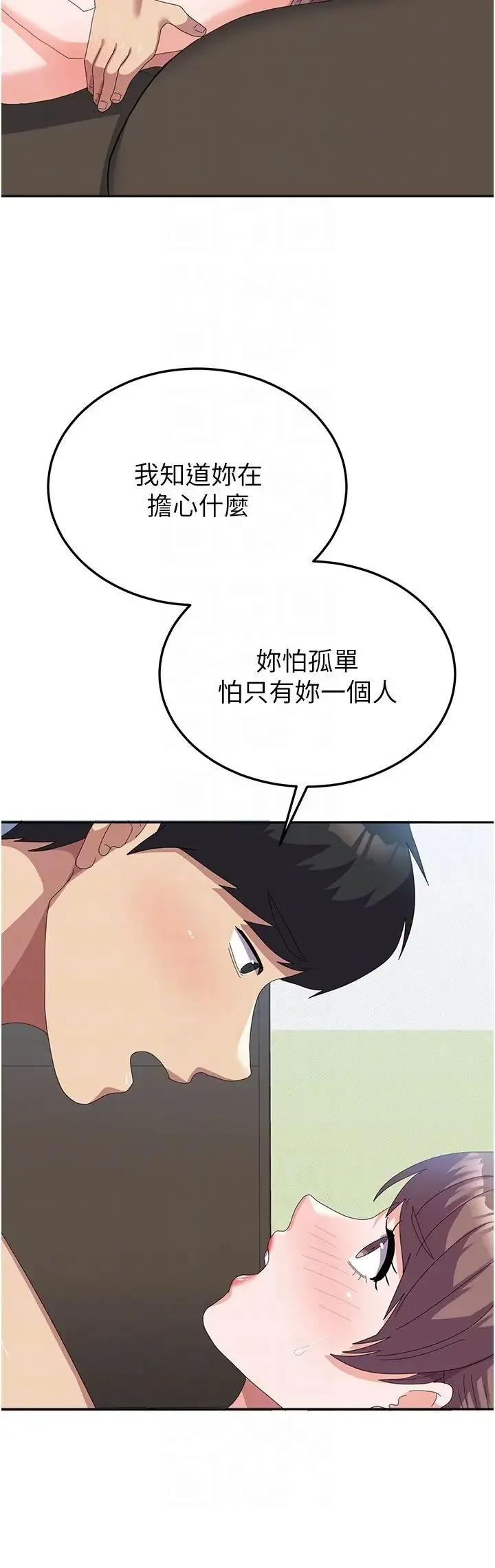 国军女大生 第54話-佳儀…我要射瞭! 第26页