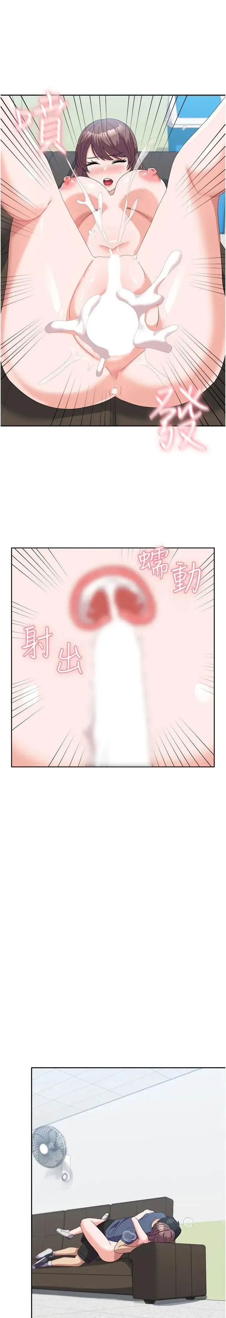 国军女大生 第54話-佳儀…我要射瞭! 第35页