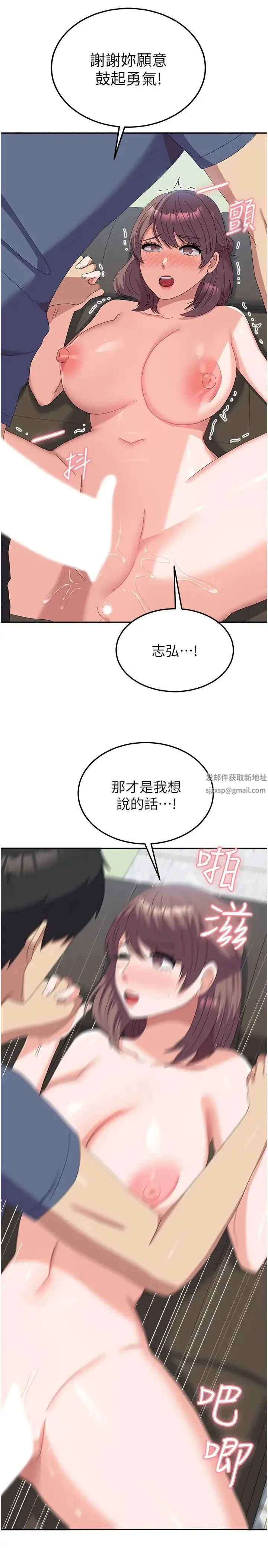 国军女大生 第54話-佳儀…我要射瞭! 第31页