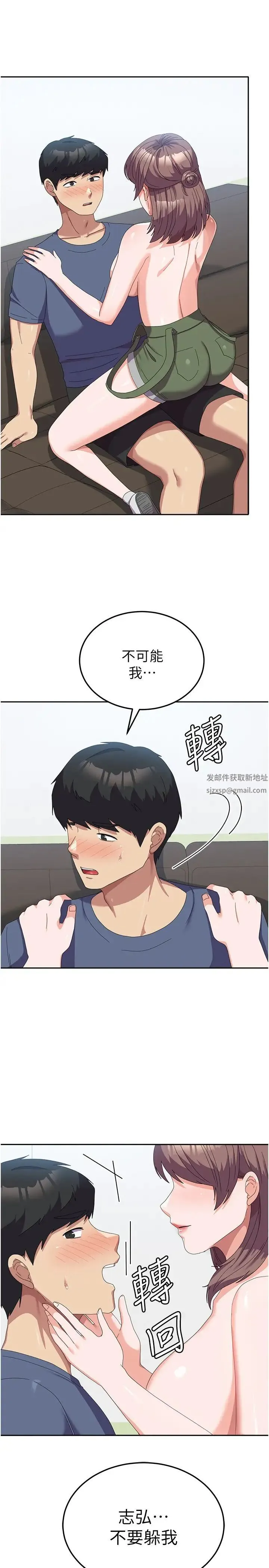 国军女大生 第54話-佳儀…我要射瞭! 第3页