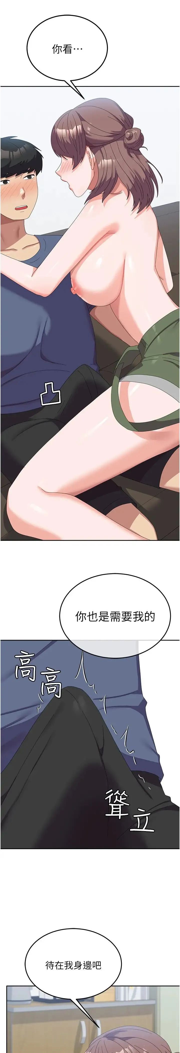 国军女大生 第54話-佳儀…我要射瞭! 第7页