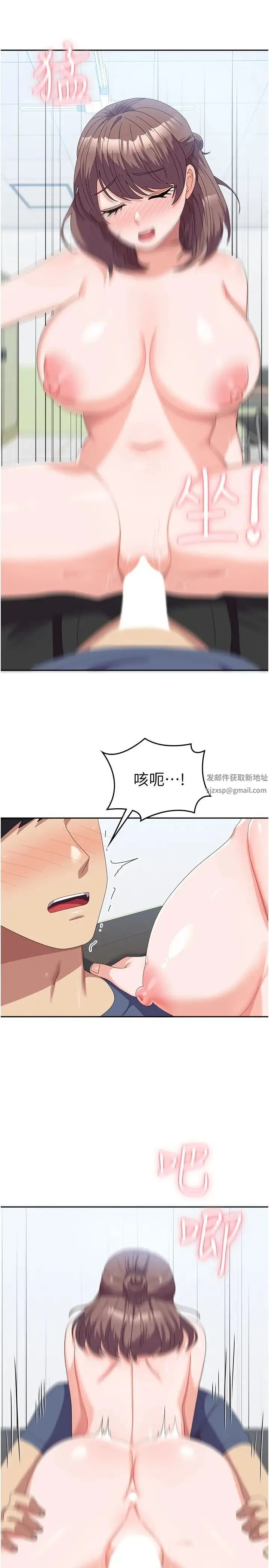 国军女大生 第54話-佳儀…我要射瞭! 第19页