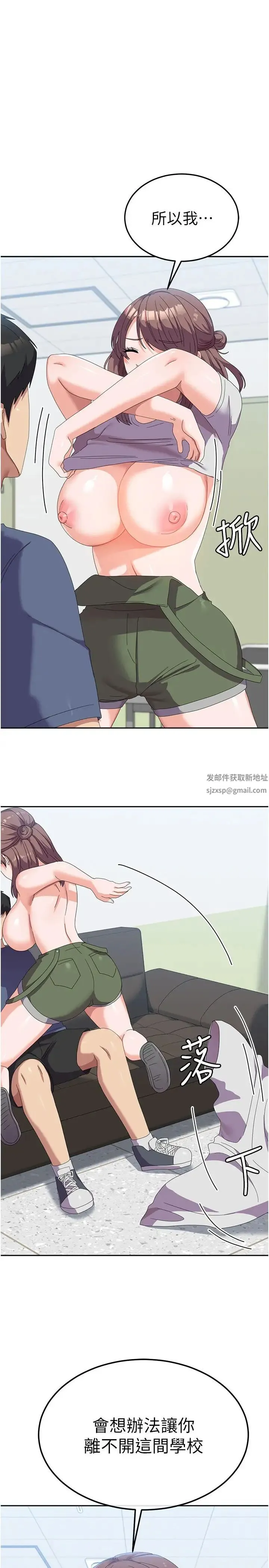 国军女大生 第54話-佳儀…我要射瞭! 第1页