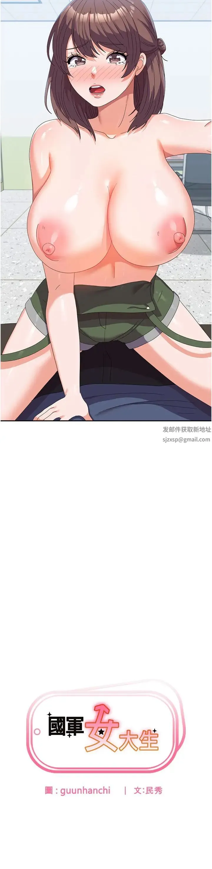 国军女大生 第54話-佳儀…我要射瞭! 第2页