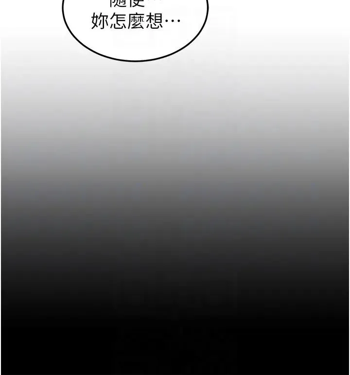 国军女大生 第52話-打賭的結局 第14页
