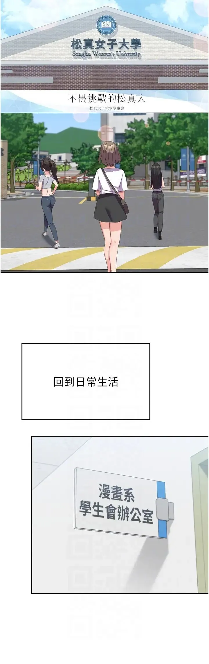 国军女大生 第52話-打賭的結局 第22页