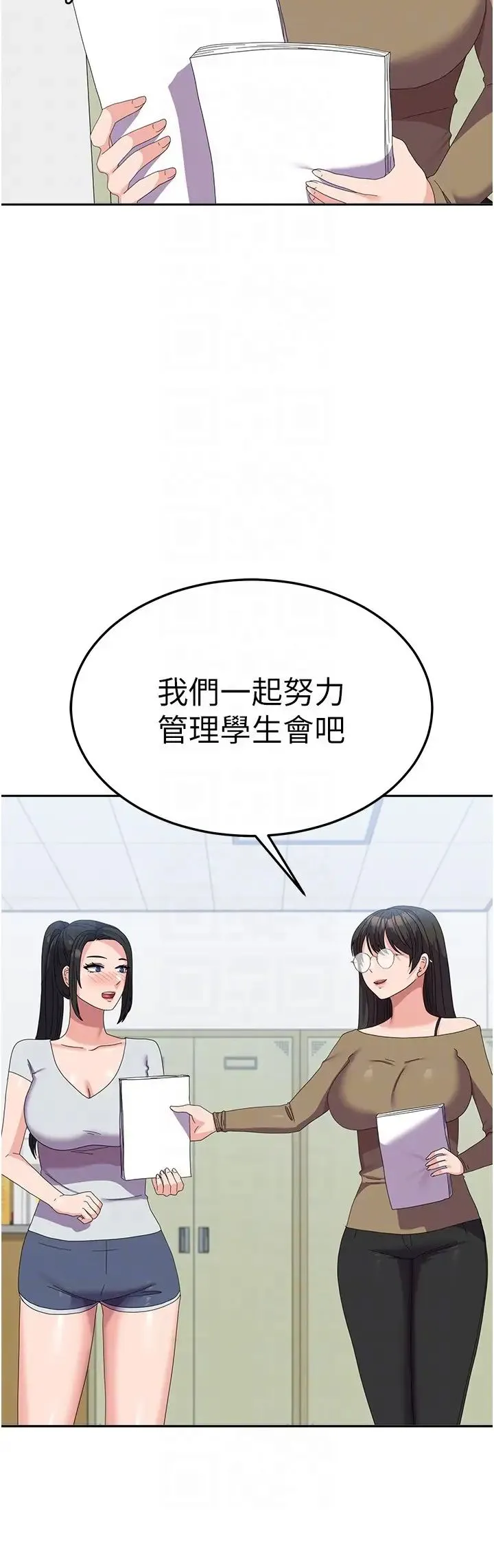 国军女大生 第52話-打賭的結局 第30页