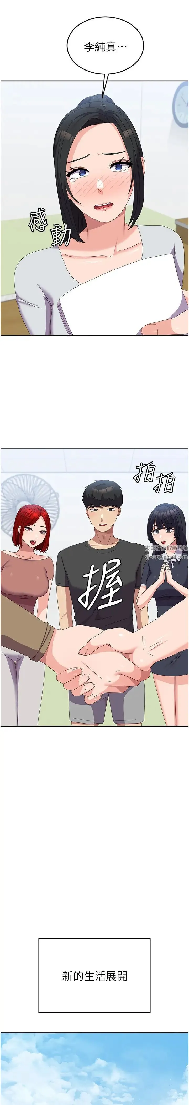 国军女大生 第52話-打賭的結局 第31页