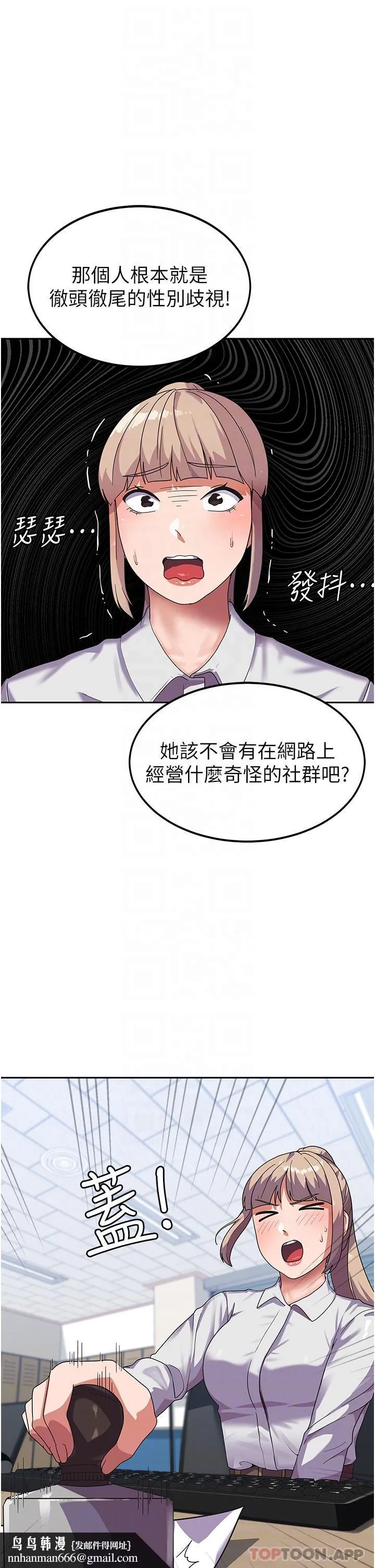 国军女大生 第5话-与学姐同居 第20页