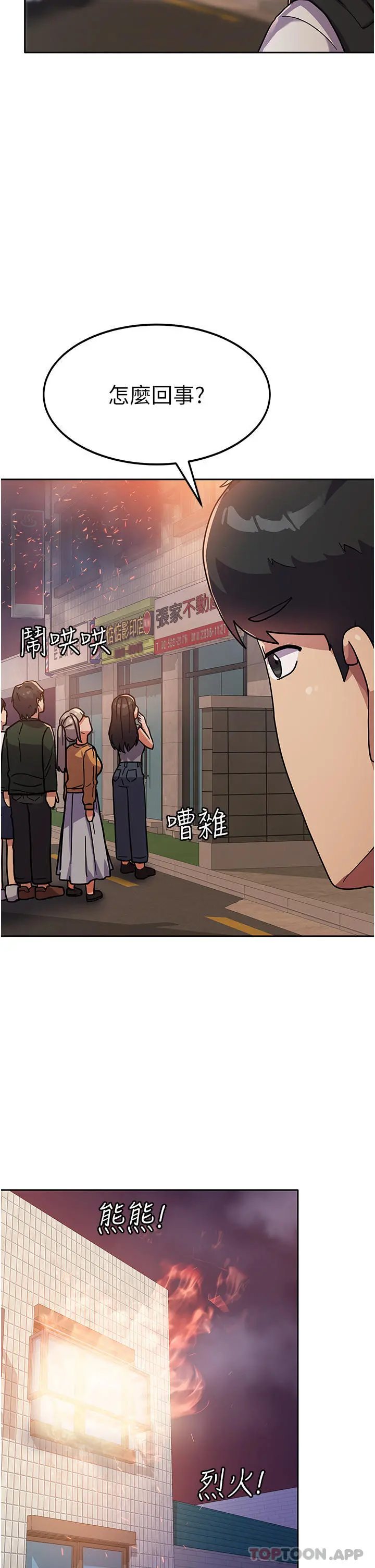 国军女大生 第5话-与学姐同居 第5页