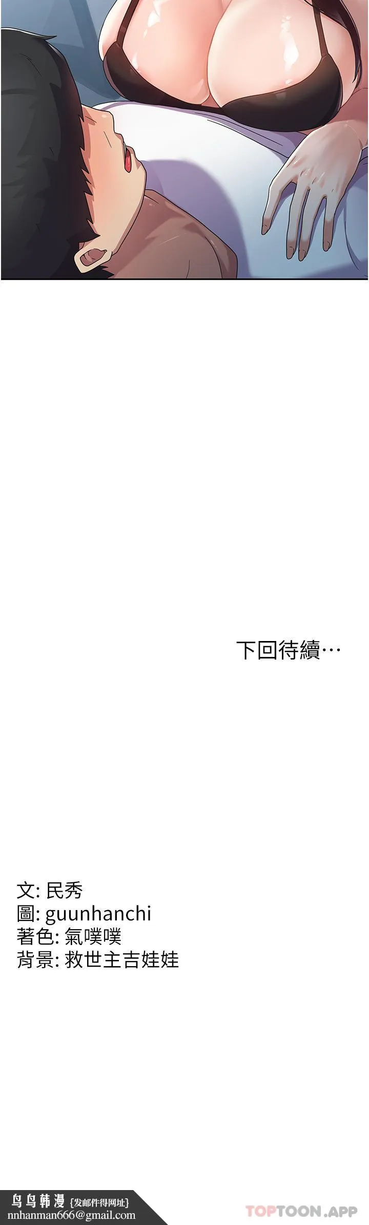 国军女大生 第5话-与学姐同居 第36页