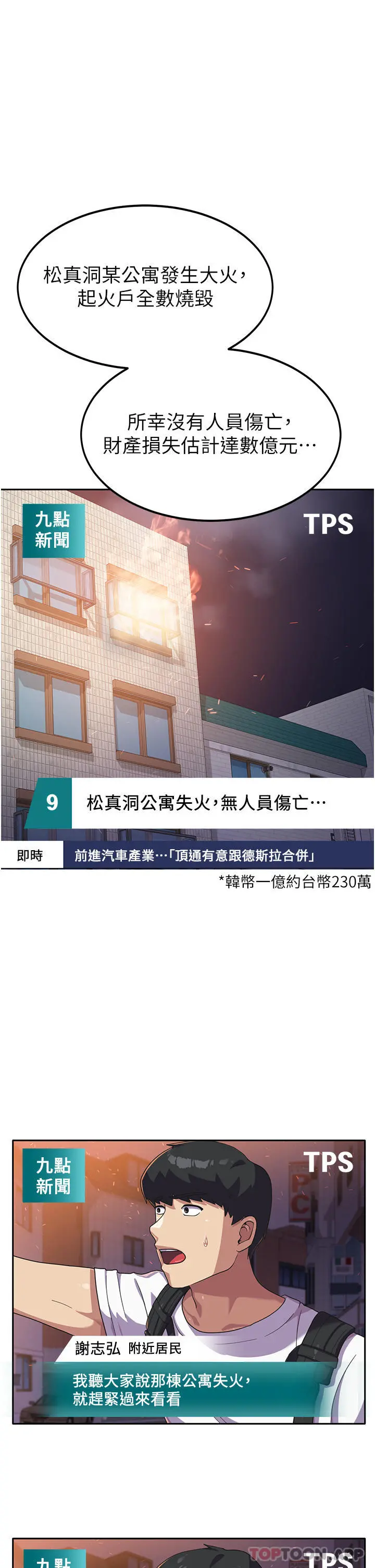 国军女大生 第5话-与学姐同居 第8页