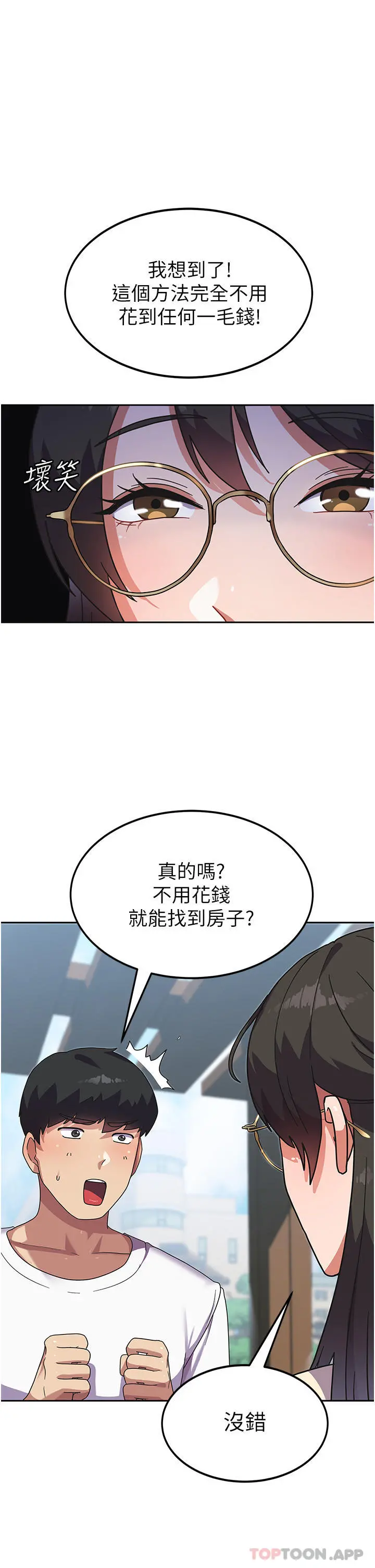 国军女大生 第5话-与学姐同居 第14页