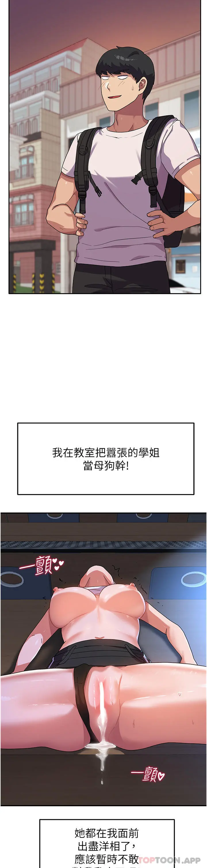 国军女大生 第5话-与学姐同居 第2页