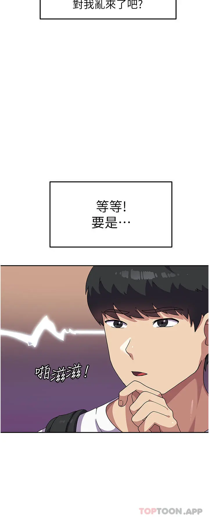 国军女大生 第5话-与学姐同居 第3页