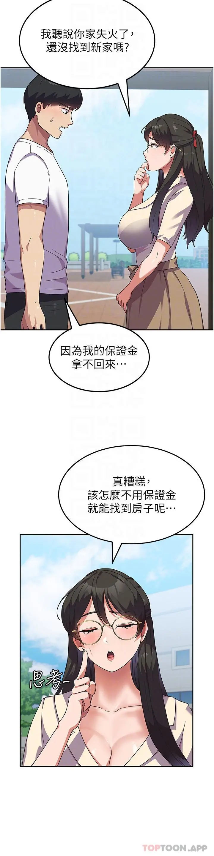 国军女大生 第5话-与学姐同居 第13页