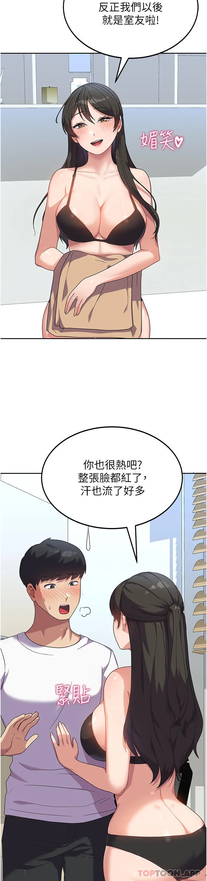 国军女大生 第5话-与学姐同居 第34页