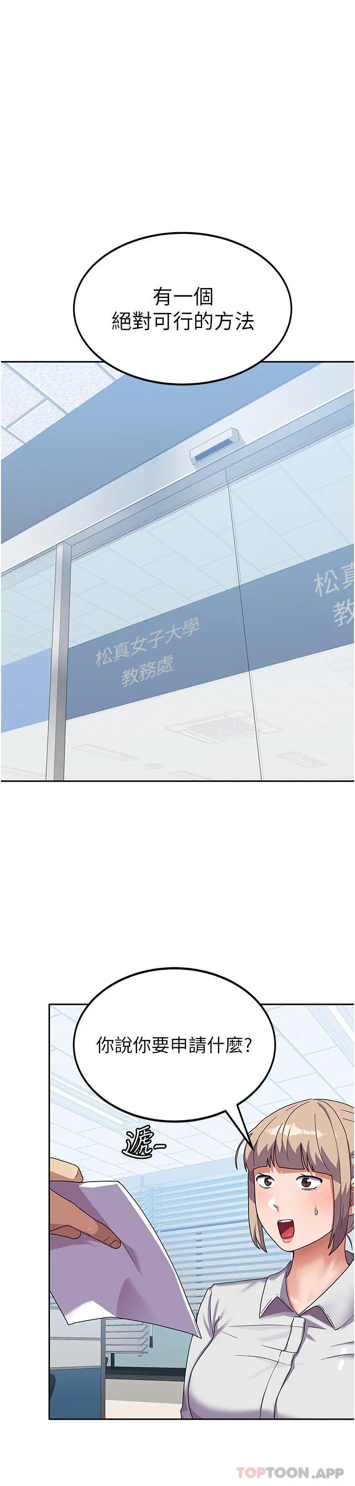 国军女大生 第5话-与学姐同居 第15页