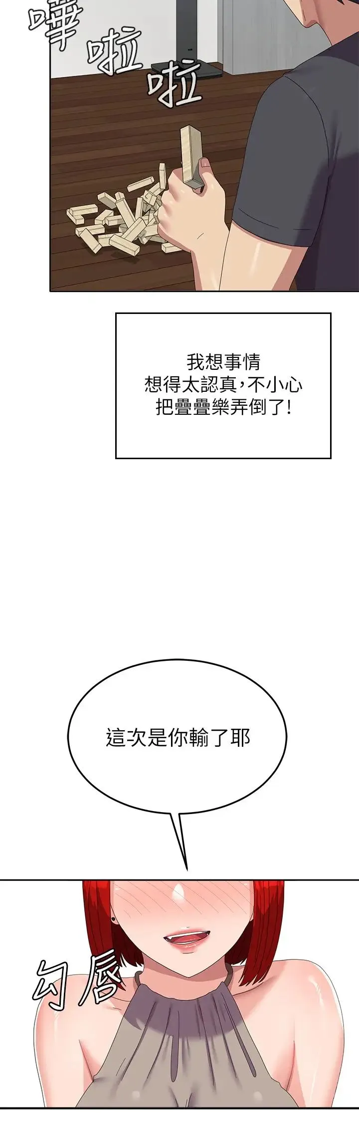 国军女大生 第46話-不易攻克的女人們 第40页