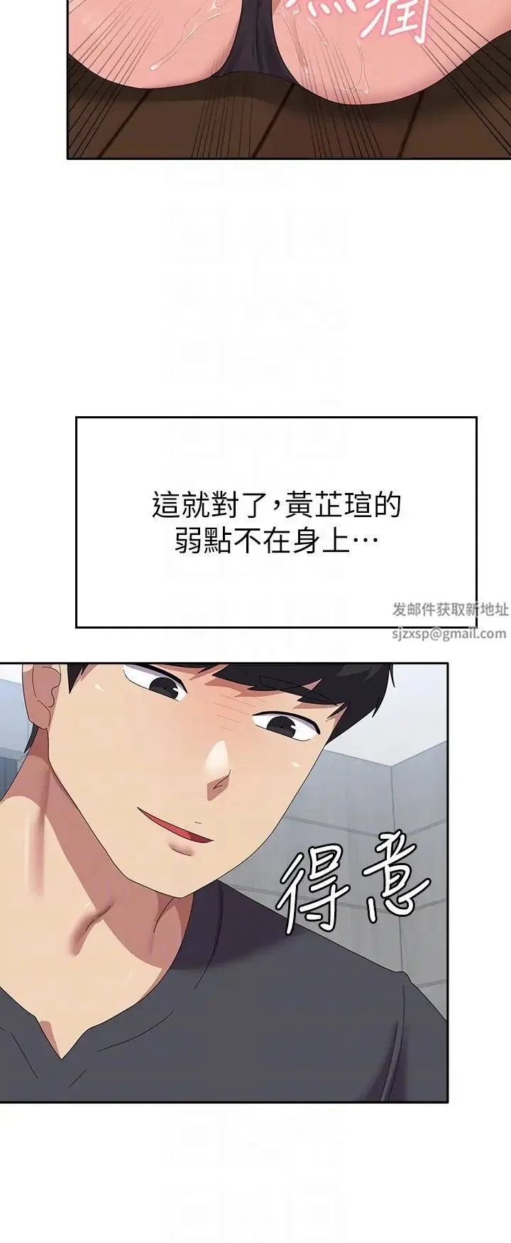 国军女大生 第46話-不易攻克的女人們 第30页