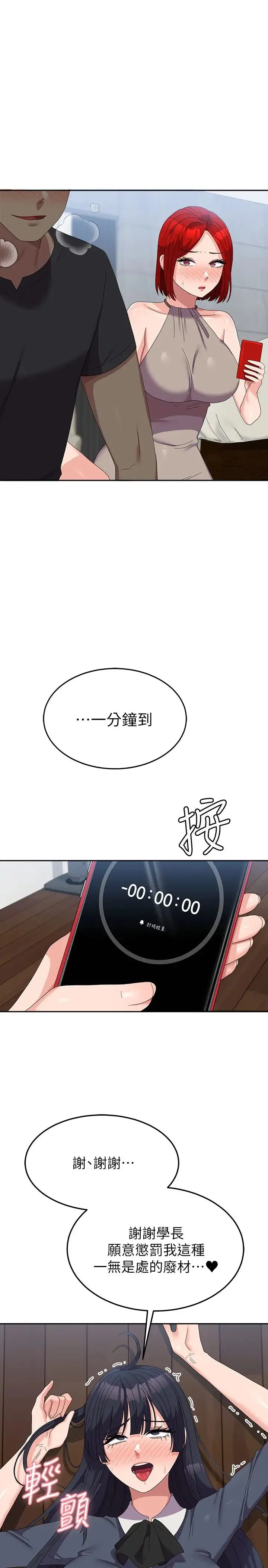 国军女大生 第46話-不易攻克的女人們 第33页