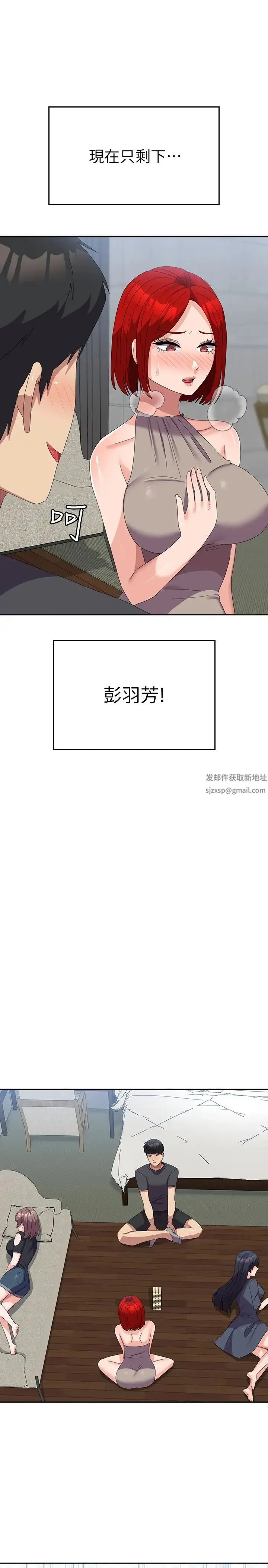国军女大生 第46話-不易攻克的女人們 第35页