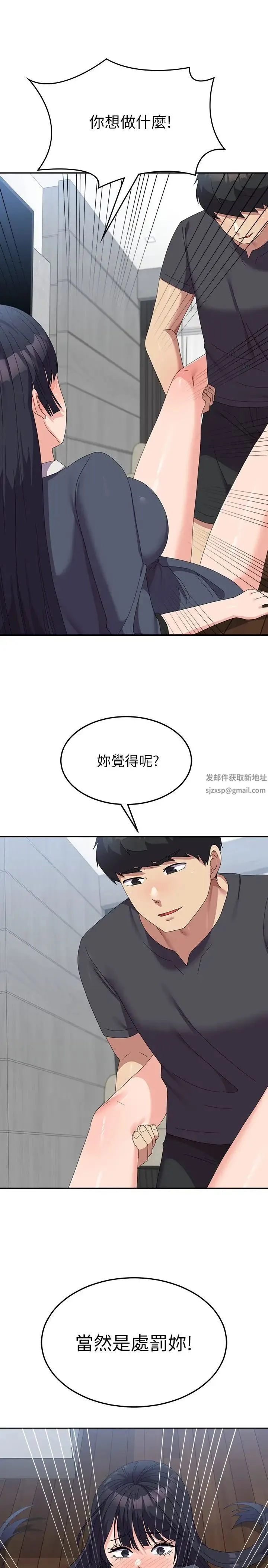 国军女大生 第46話-不易攻克的女人們 第25页