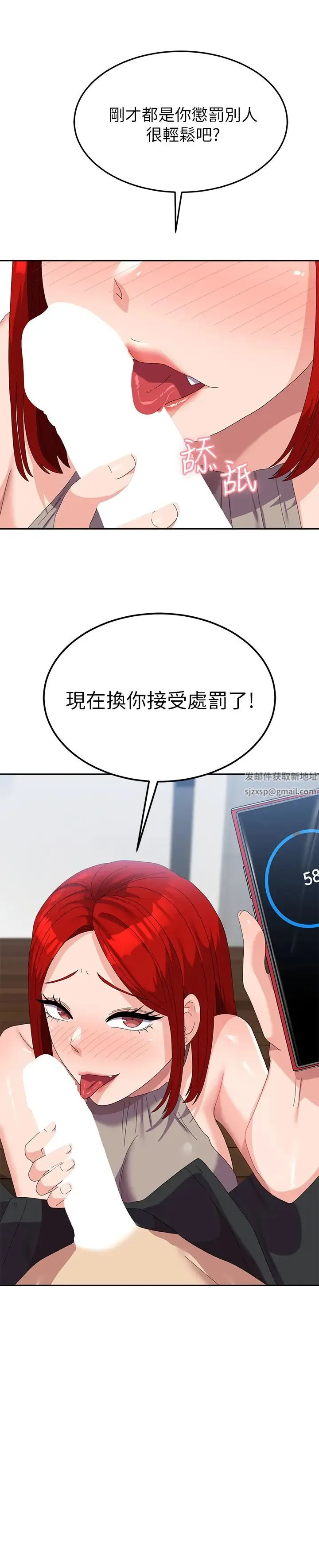 国军女大生 第46話-不易攻克的女人們 第43页
