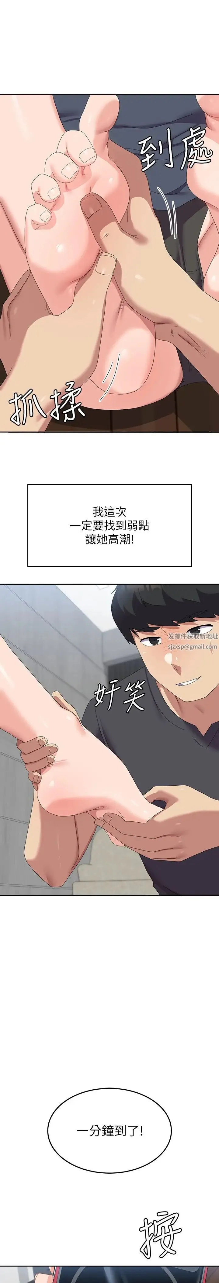 国军女大生 第46話-不易攻克的女人們 第19页
