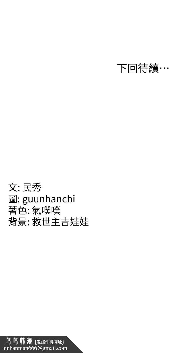 国军女大生 第46話-不易攻克的女人們 第44页