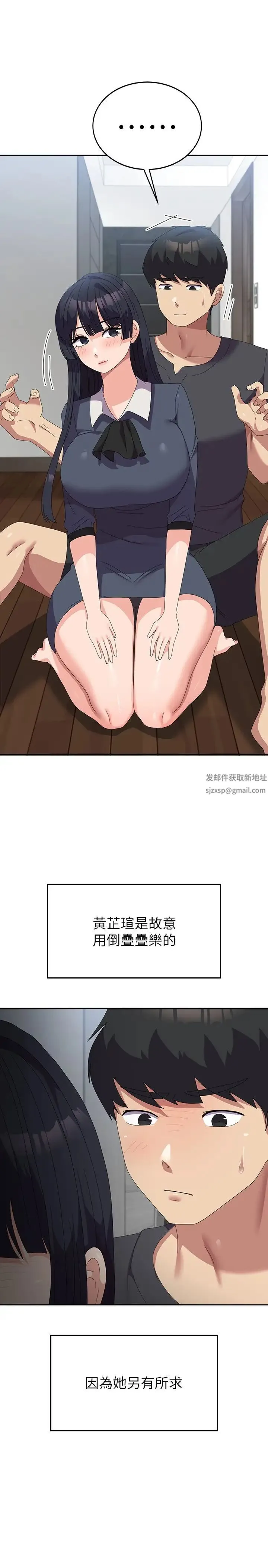 国军女大生 第46話-不易攻克的女人們 第9页