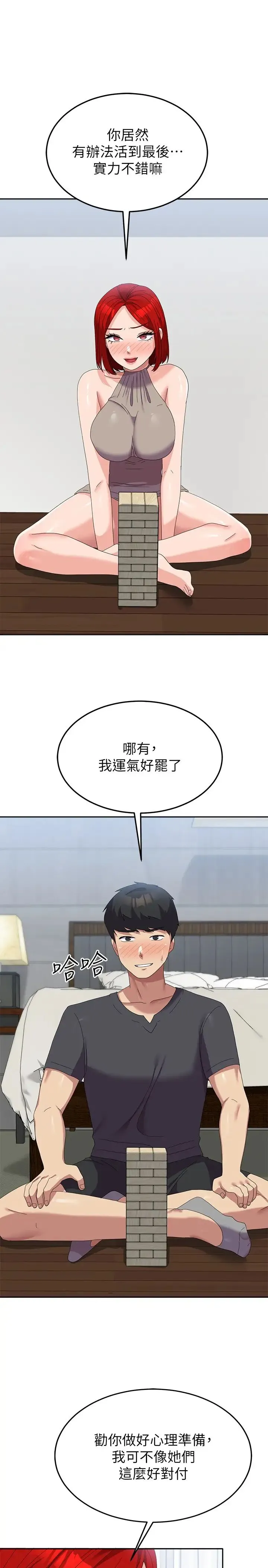 国军女大生 第46話-不易攻克的女人們 第37页