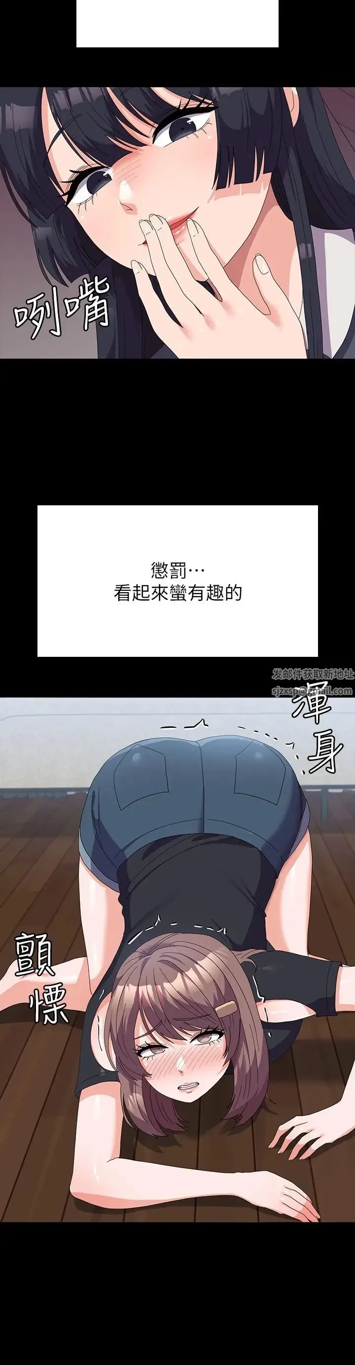 国军女大生 第46話-不易攻克的女人們 第4页