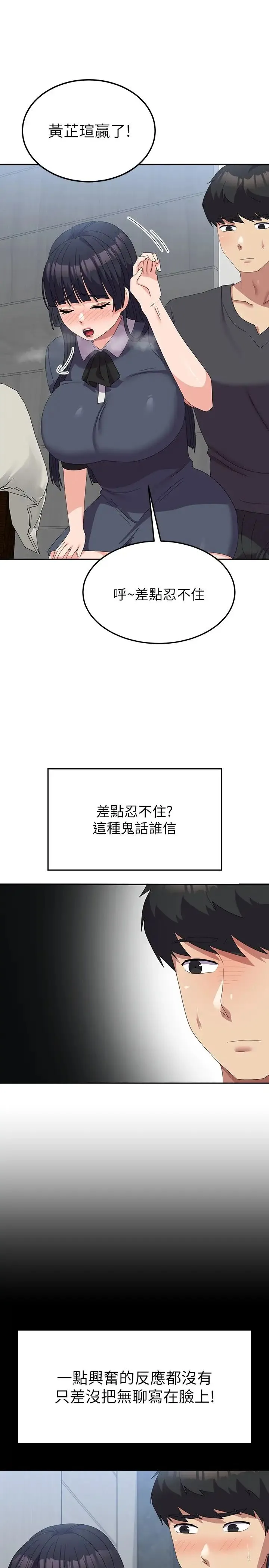 国军女大生 第46話-不易攻克的女人們 第13页