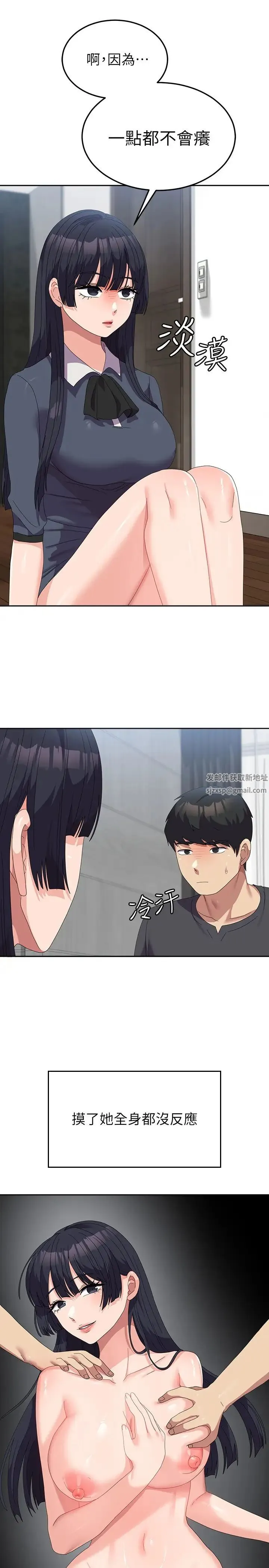 国军女大生 第46話-不易攻克的女人們 第21页
