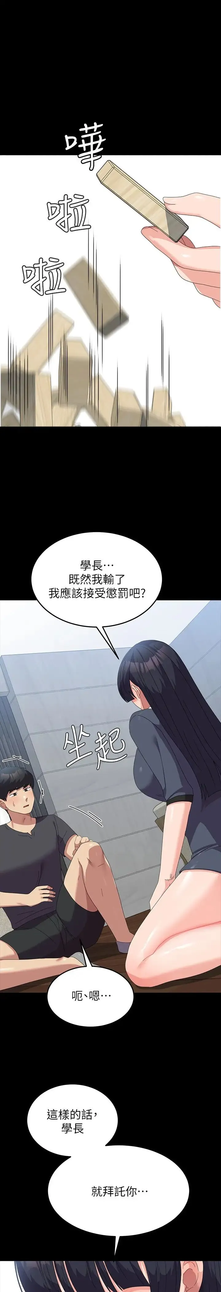 国军女大生 第46話-不易攻克的女人們 第5页